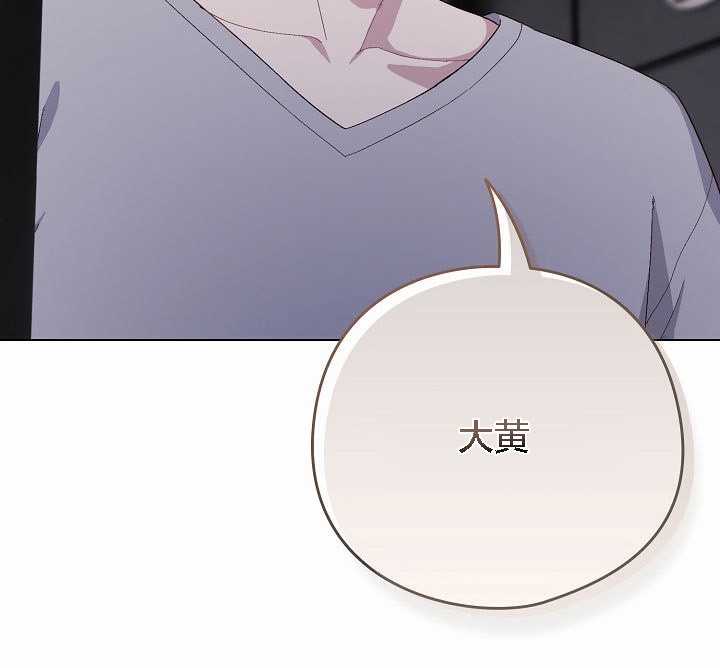《貓貓牽紅線》漫画 第4話
