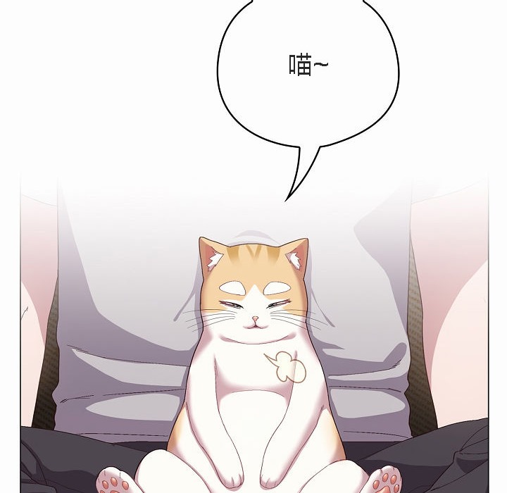 《貓貓牽紅線》漫画 第4話