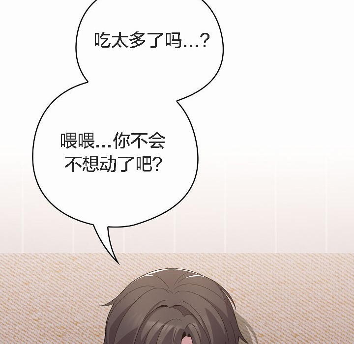 《貓貓牽紅線》漫画 第4話