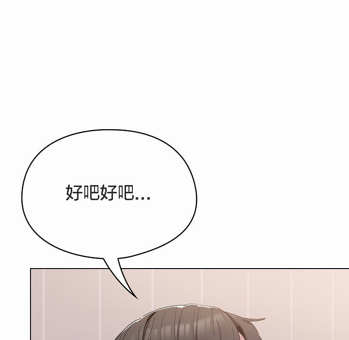 《貓貓牽紅線》漫画 第4話