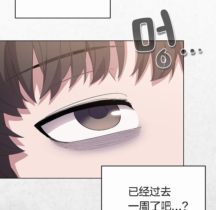 《貓貓牽紅線》漫画 第4話