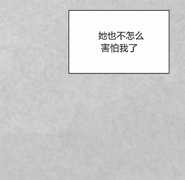 《貓貓牽紅線》漫画 第4話