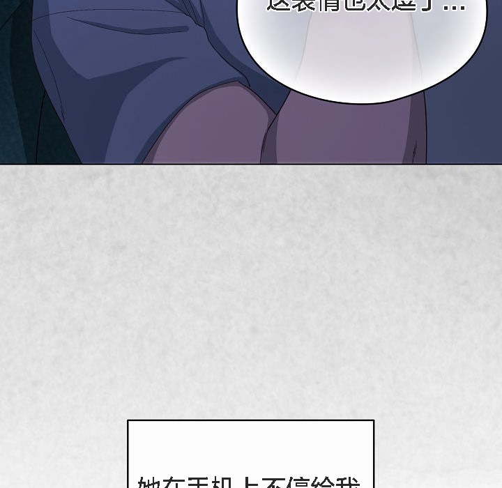 《貓貓牽紅線》漫画 第4話
