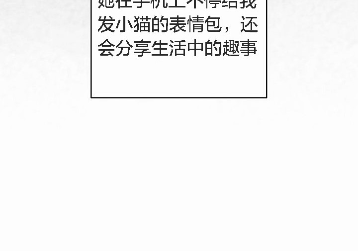 《貓貓牽紅線》漫画 第4話