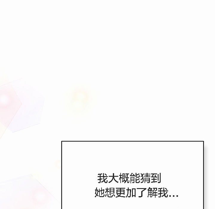 《貓貓牽紅線》漫画 第4話