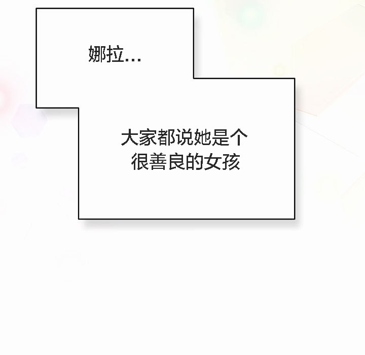 《貓貓牽紅線》漫画 第4話