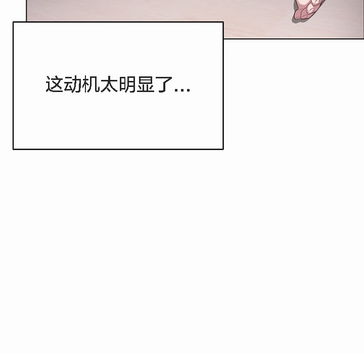 《貓貓牽紅線》漫画 第4話