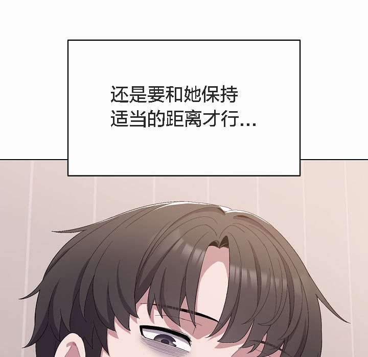 《貓貓牽紅線》漫画 第4話