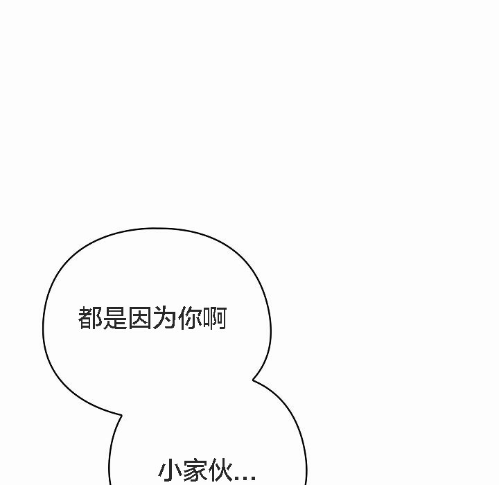 《貓貓牽紅線》漫画 第4話