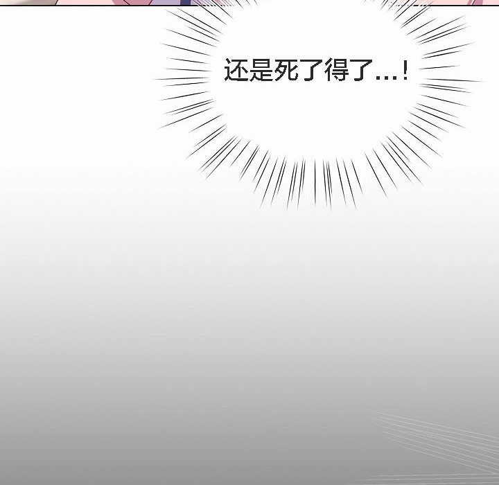 《貓貓牽紅線》漫画 第4話