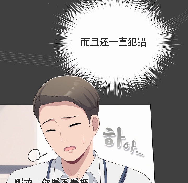 《貓貓牽紅線》漫画 第4話