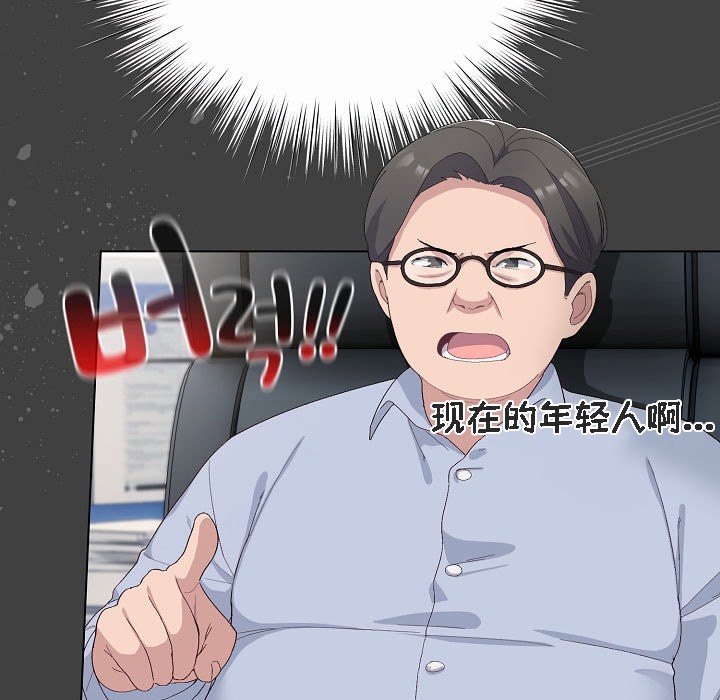 《貓貓牽紅線》漫画 第4話