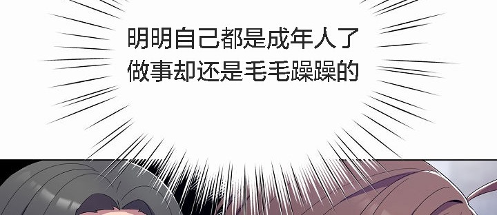 《貓貓牽紅線》漫画 第4話