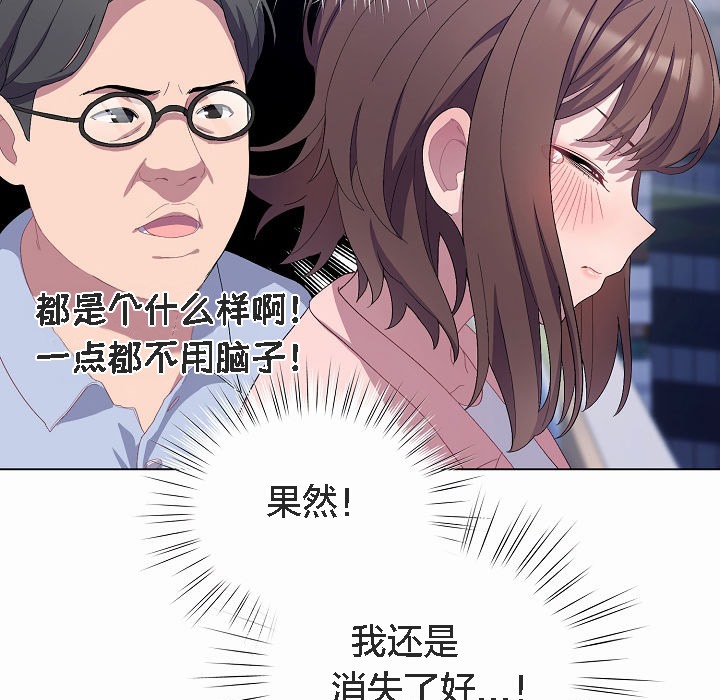 《貓貓牽紅線》漫画 第4話