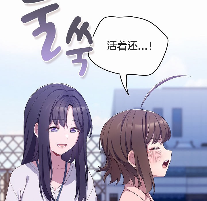 《貓貓牽紅線》漫画 第4話