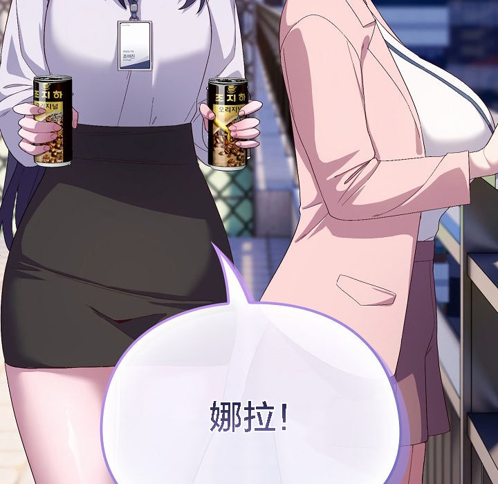 《貓貓牽紅線》漫画 第4話