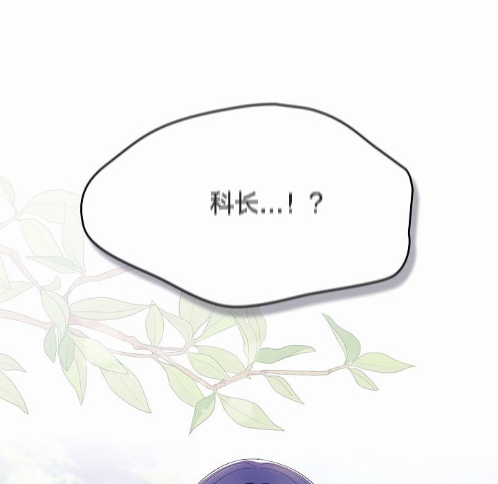《貓貓牽紅線》漫画 第4話