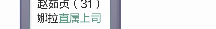 《貓貓牽紅線》漫画 第4話