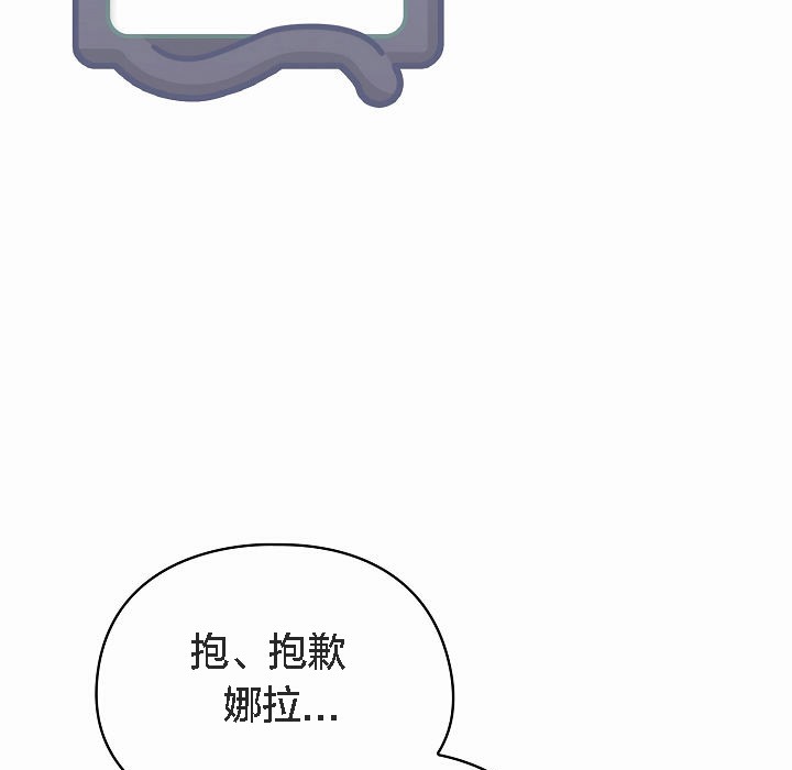 《貓貓牽紅線》漫画 第4話