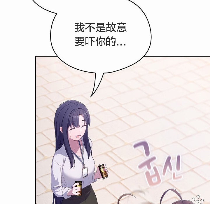 《貓貓牽紅線》漫画 第4話