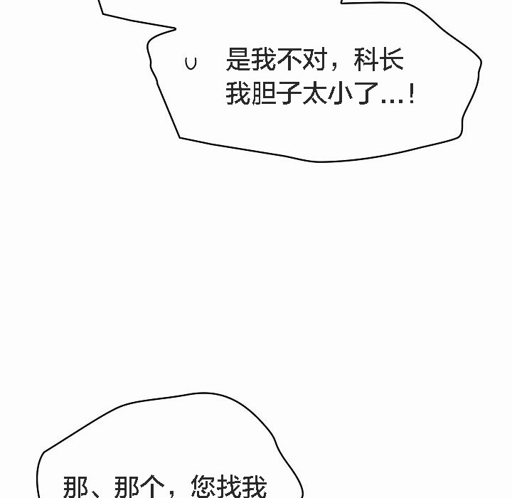 《貓貓牽紅線》漫画 第4話