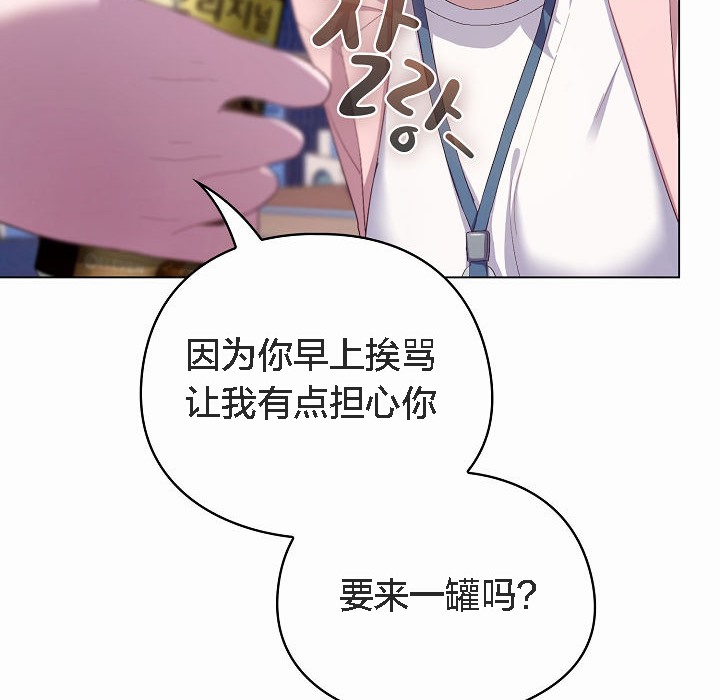 《貓貓牽紅線》漫画 第4話