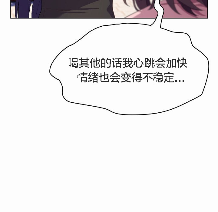 《貓貓牽紅線》漫画 第4話