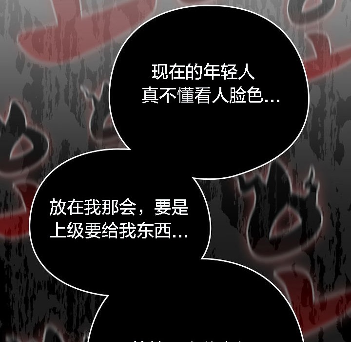 《貓貓牽紅線》漫画 第4話