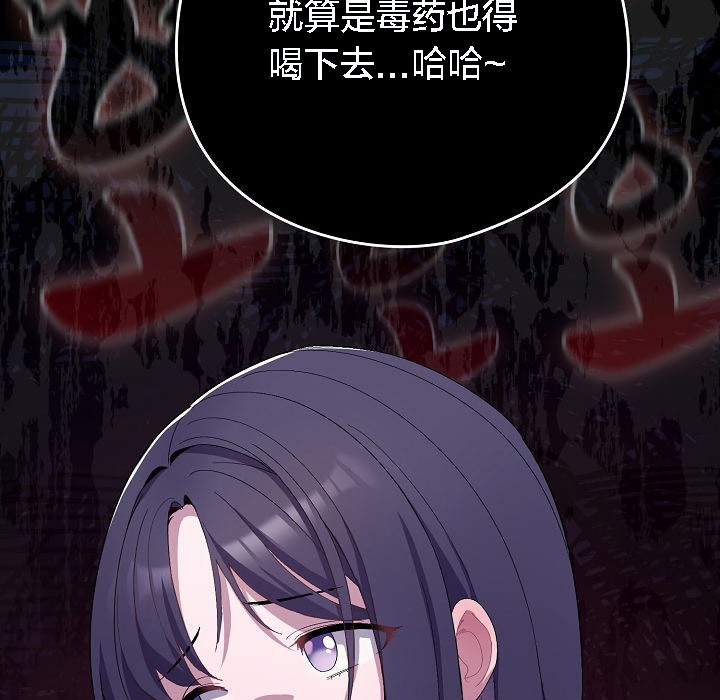 《貓貓牽紅線》漫画 第4話