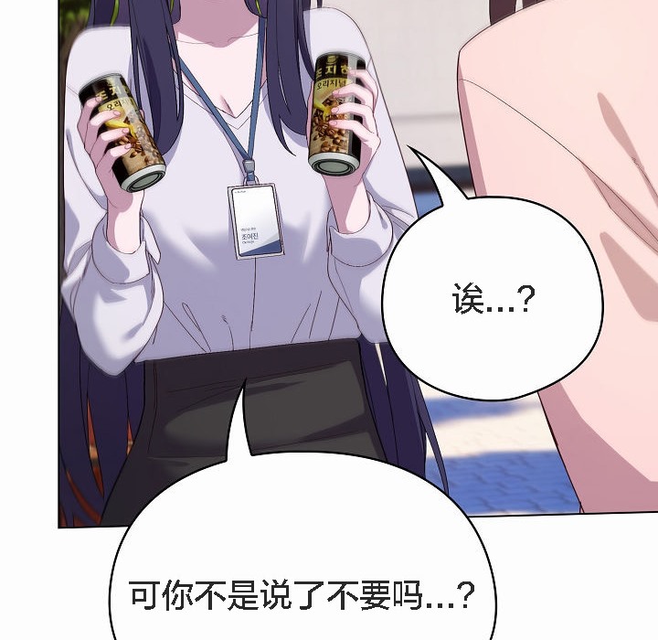 《貓貓牽紅線》漫画 第4話