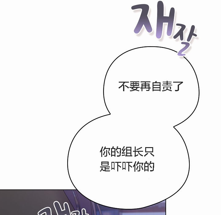 《貓貓牽紅線》漫画 第4話