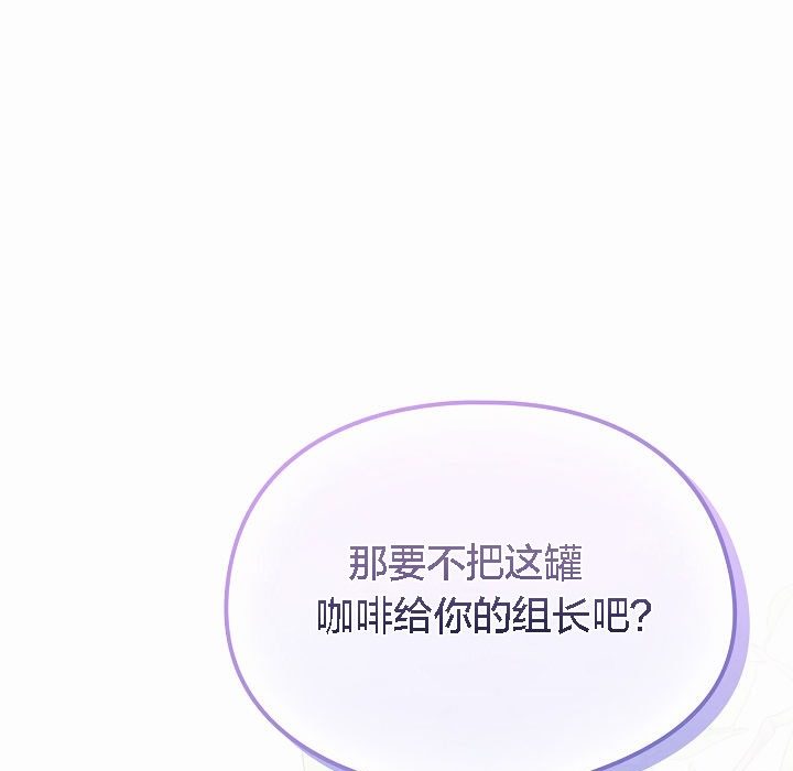 《貓貓牽紅線》漫画 第4話