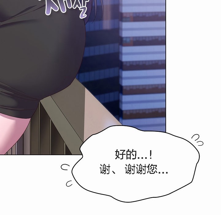 《貓貓牽紅線》漫画 第4話