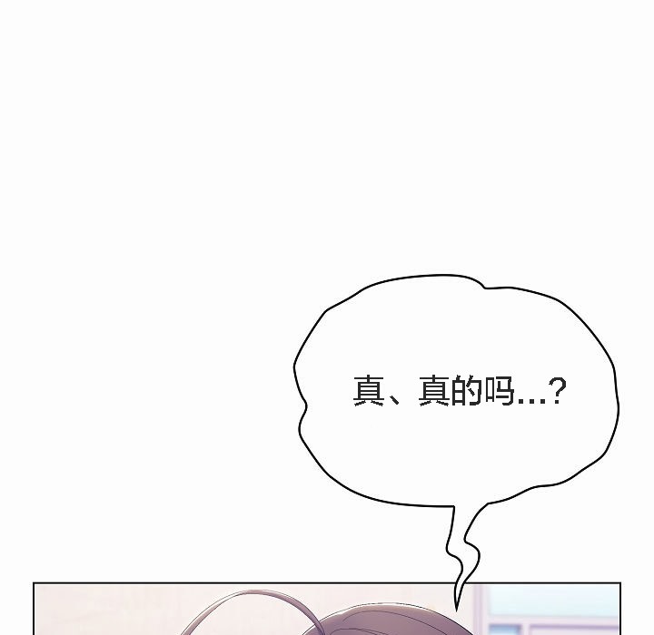 《貓貓牽紅線》漫画 第4話