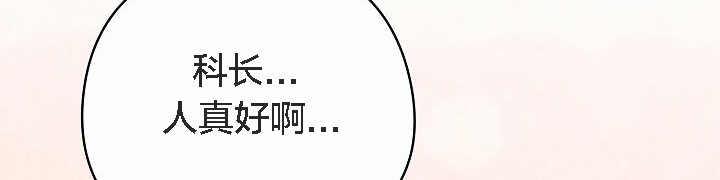 《貓貓牽紅線》漫画 第4話