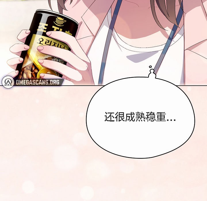 《貓貓牽紅線》漫画 第4話