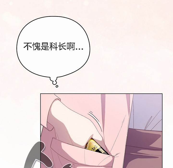 《貓貓牽紅線》漫画 第4話
