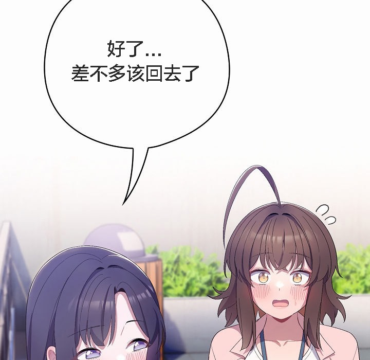 《貓貓牽紅線》漫画 第4話
