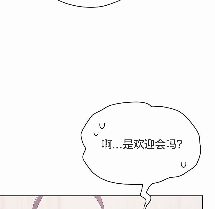 《貓貓牽紅線》漫画 第4話