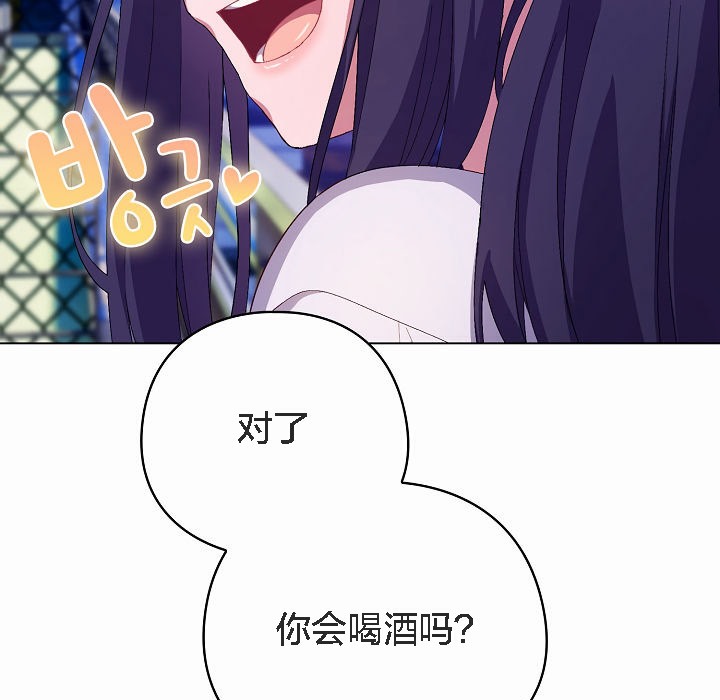 《貓貓牽紅線》漫画 第4話