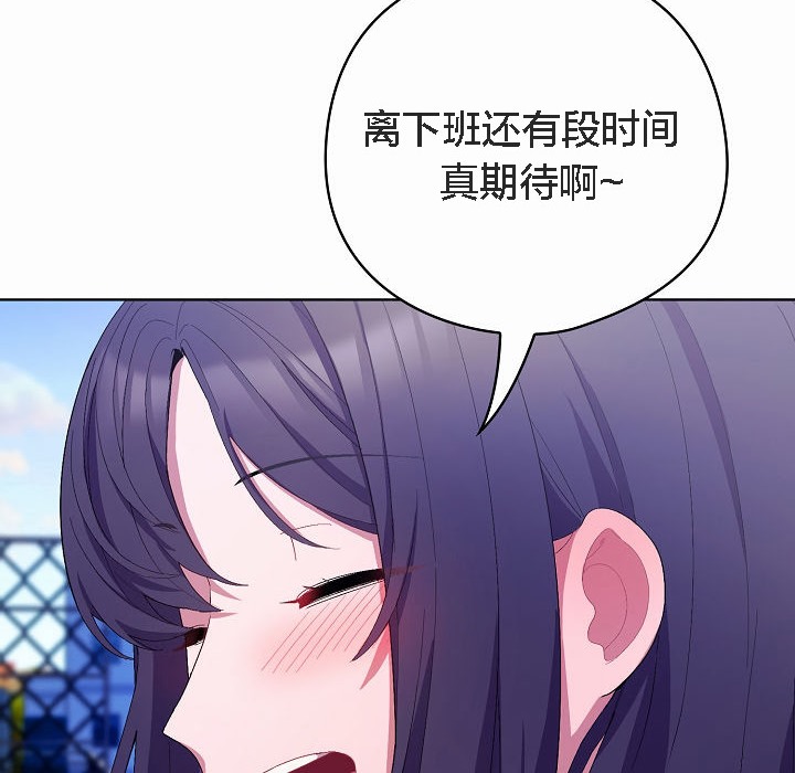 《貓貓牽紅線》漫画 第4話