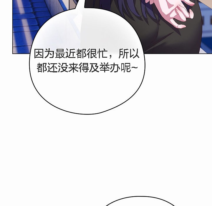 《貓貓牽紅線》漫画 第4話