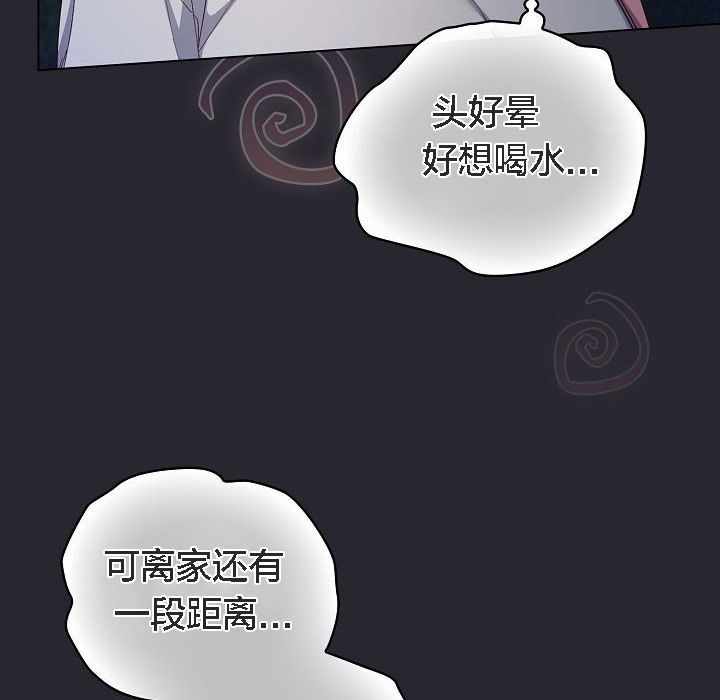 《貓貓牽紅線》漫画 第4話
