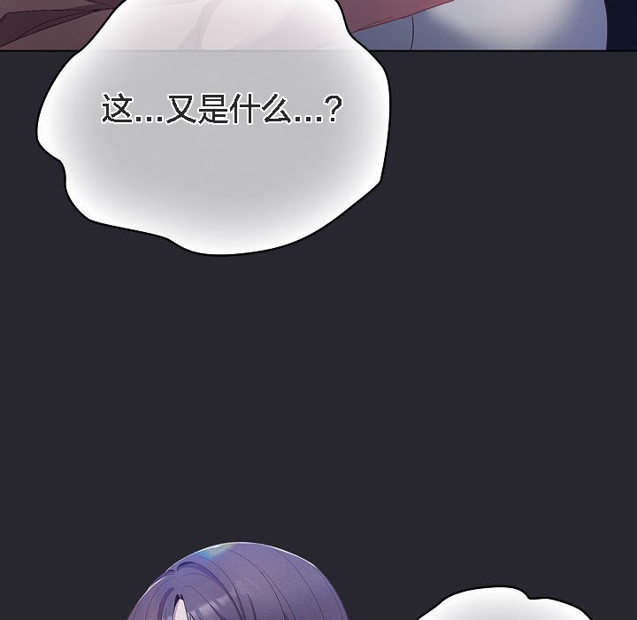 《貓貓牽紅線》漫画 第4話