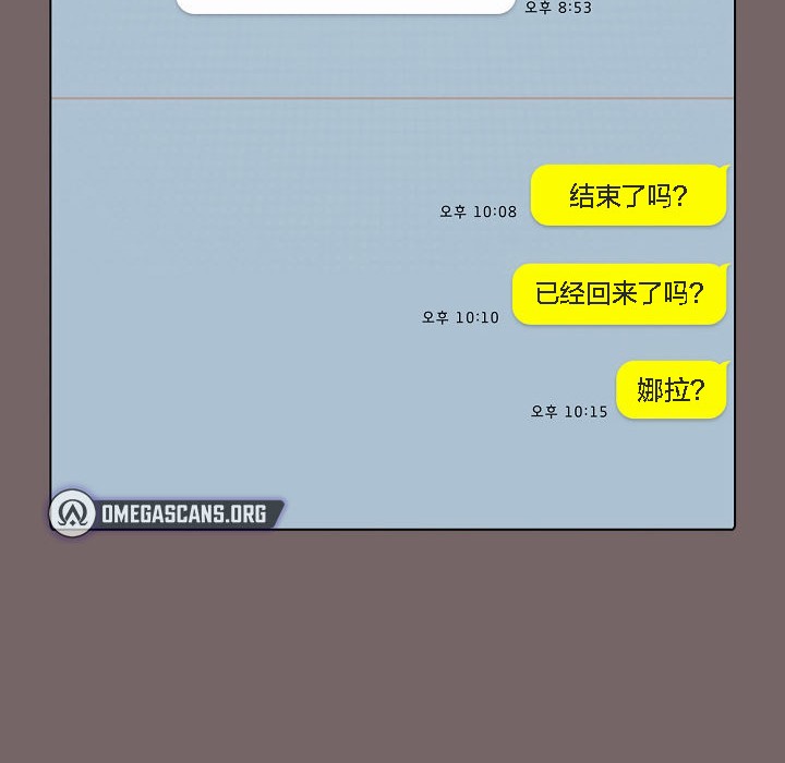《貓貓牽紅線》漫画 第4話