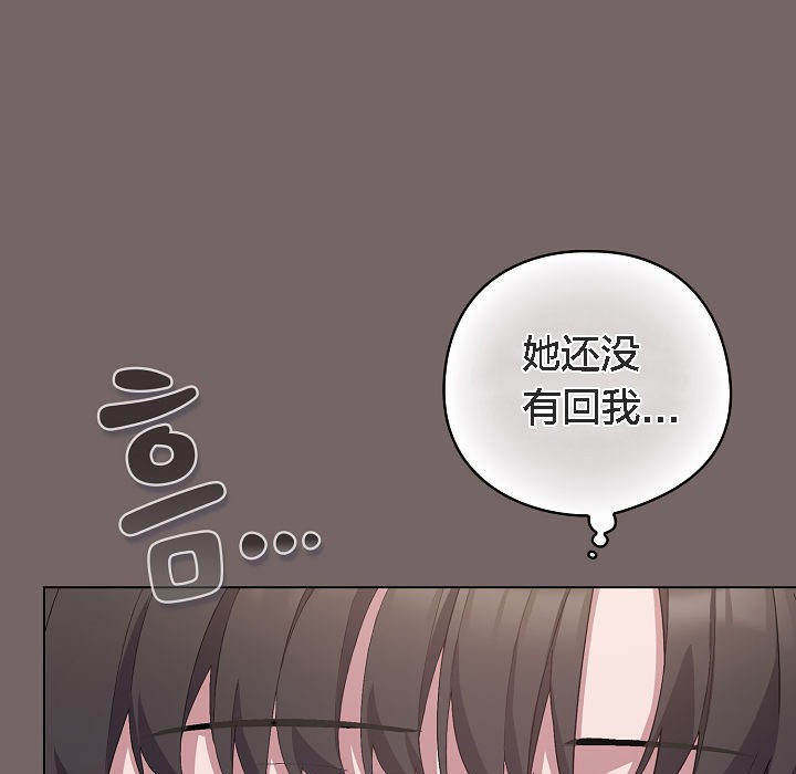 《貓貓牽紅線》漫画 第4話