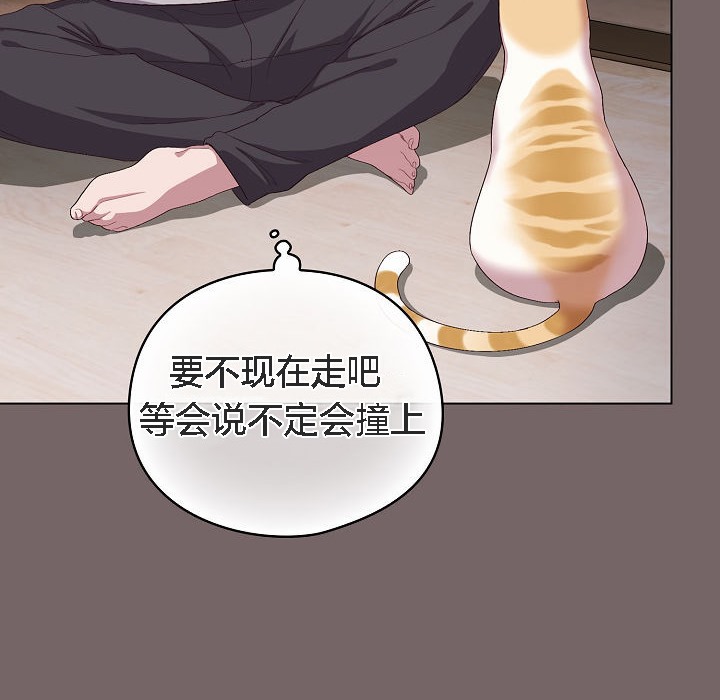 《貓貓牽紅線》漫画 第4話