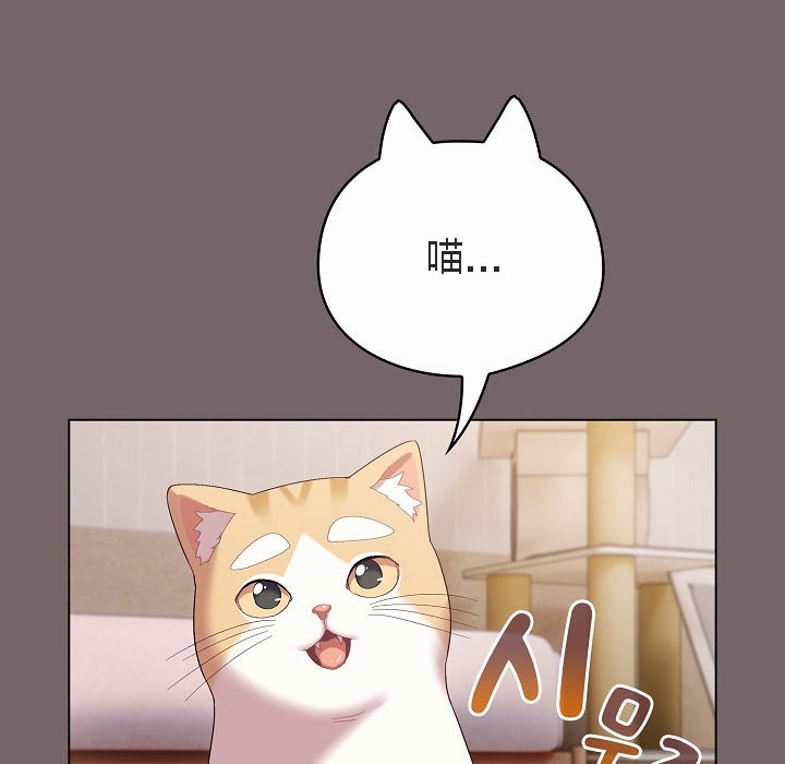 《貓貓牽紅線》漫画 第4話