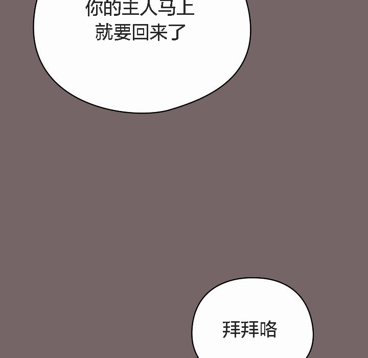 《貓貓牽紅線》漫画 第4話