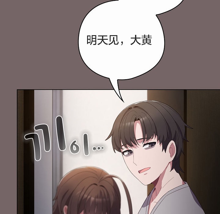 《貓貓牽紅線》漫画 第4話